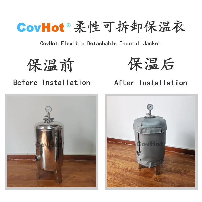 保温前后对比