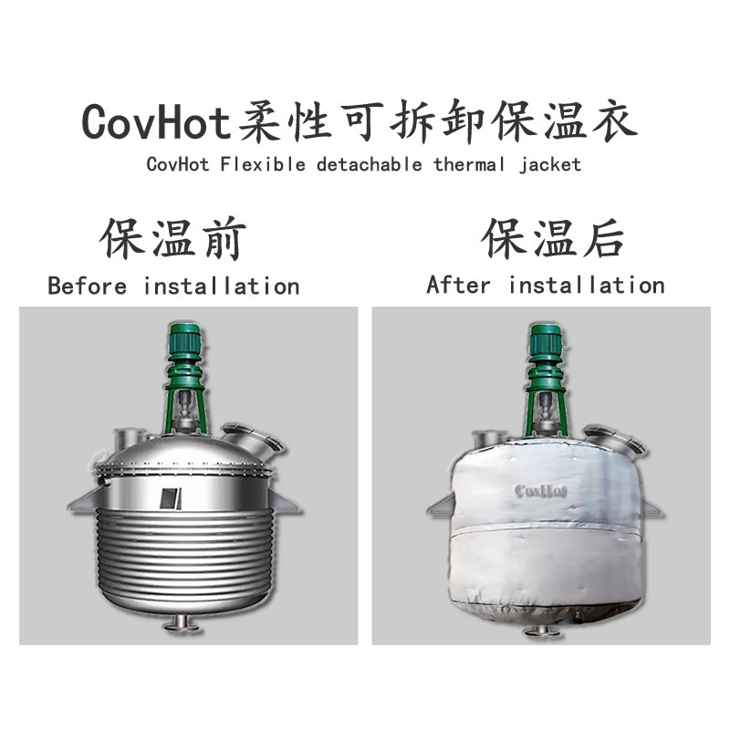 保温前后对比