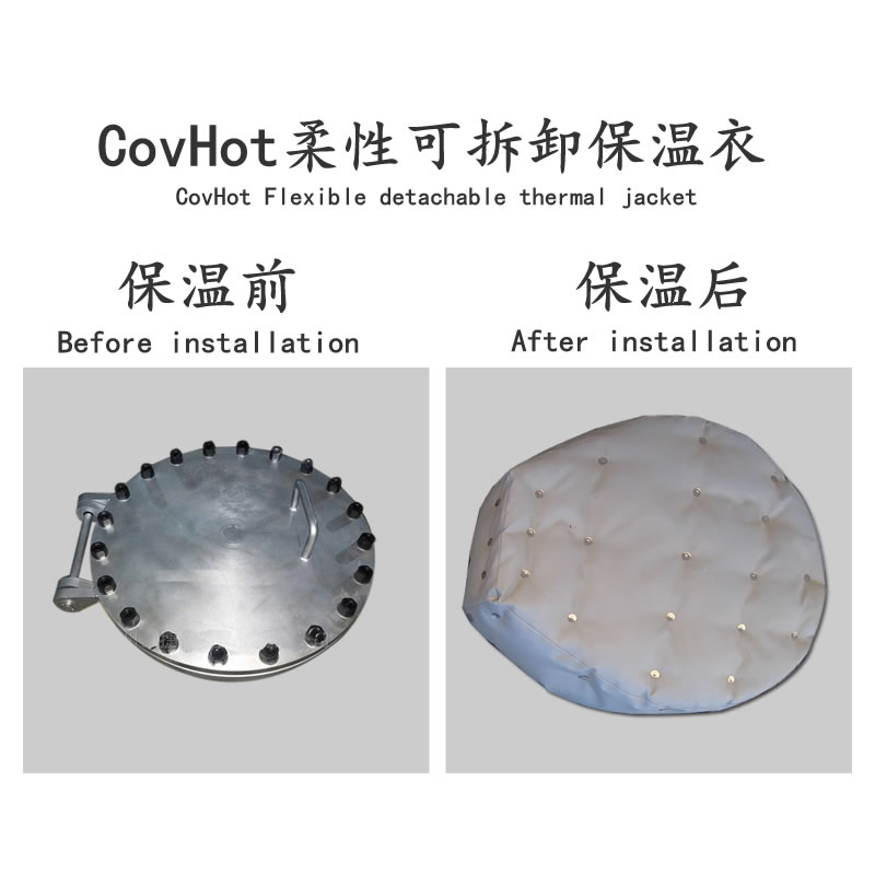 保温前后对比