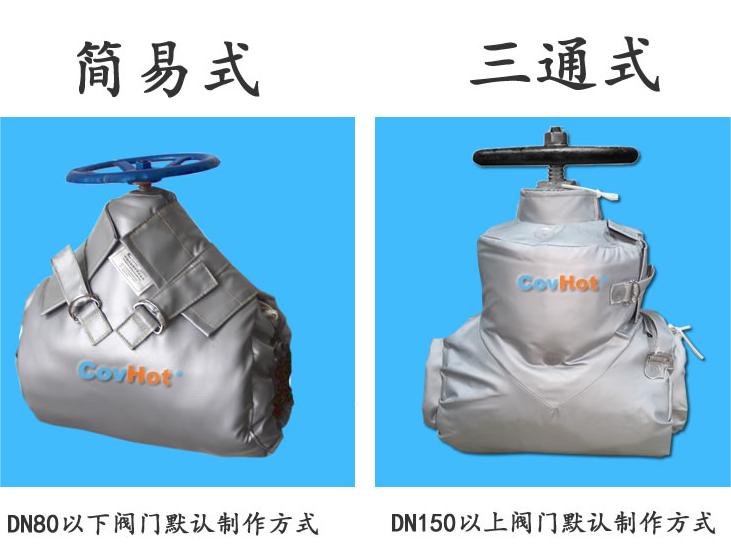 保温前后对比